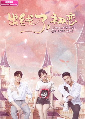 出线了,初恋 越南语版