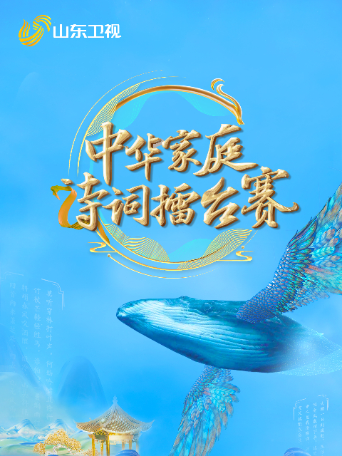 国学小名士 第六季