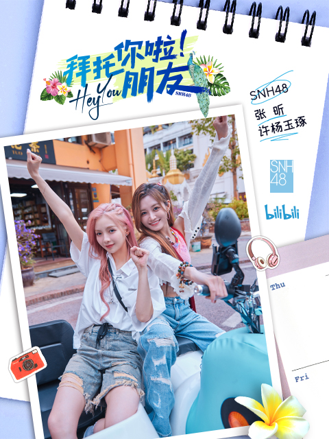 拜托你啦!朋友