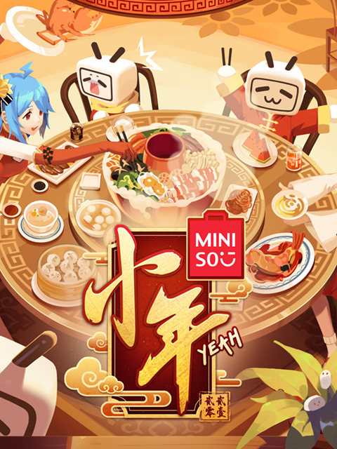 哔哩哔哩小年Yeah!