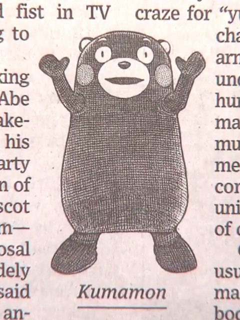 熊本熊的秘密