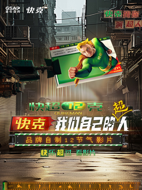 快超12克