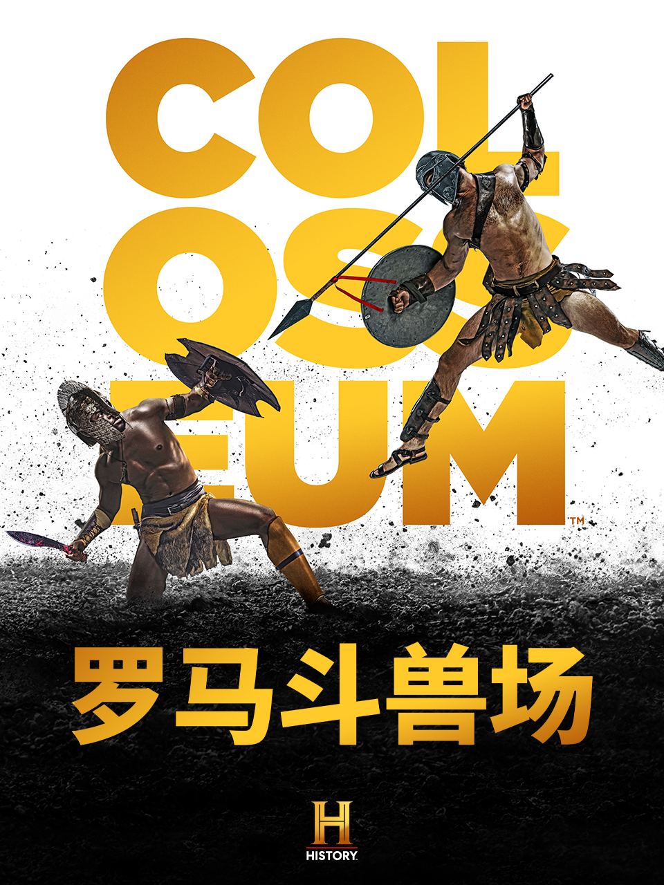 罗马斗兽场