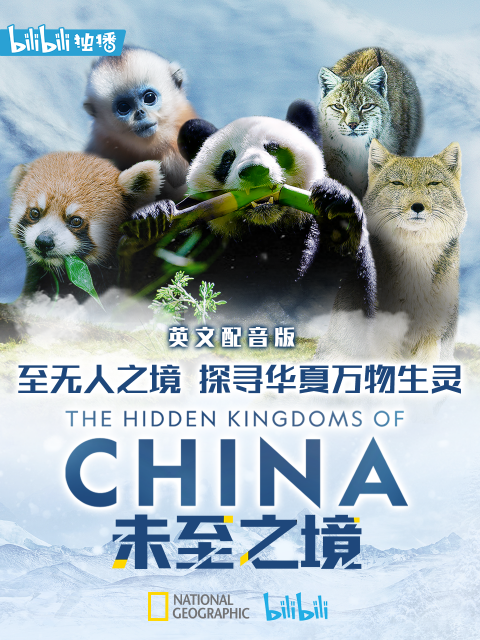 未至之境(英配版)