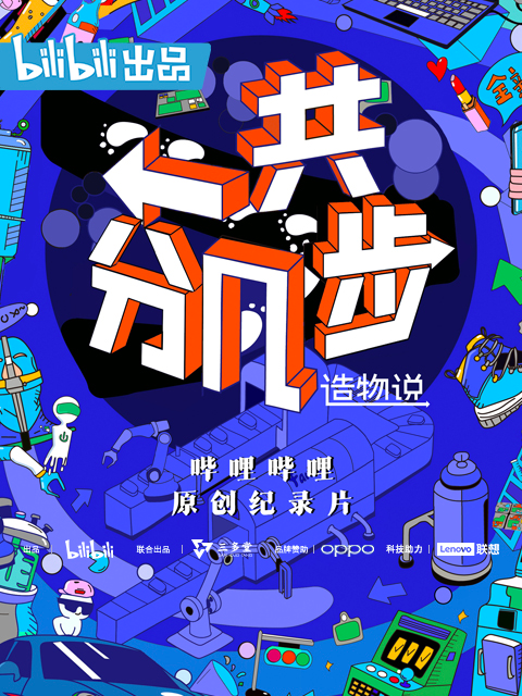 造物说:一共分几步