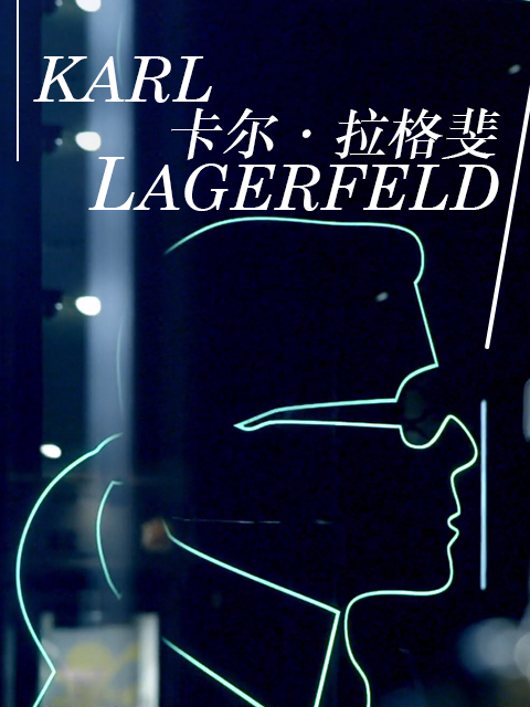 卡尔·拉格斐
