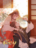 站住!奉旨打劫 动态漫画
