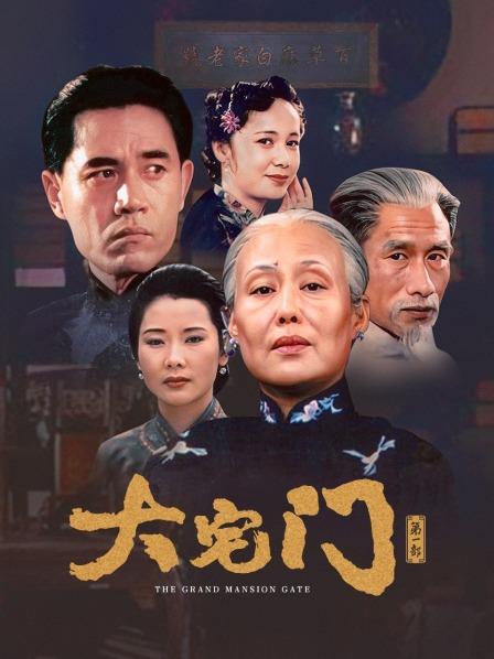 大宅门 第一部
