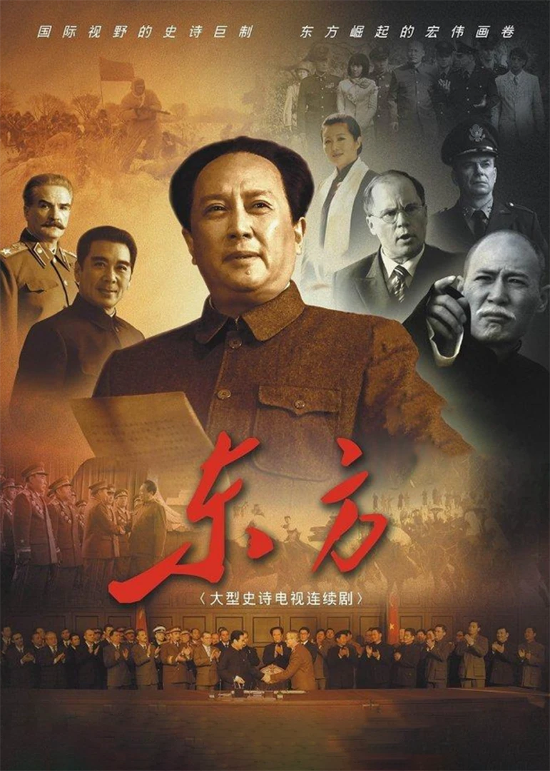 东方