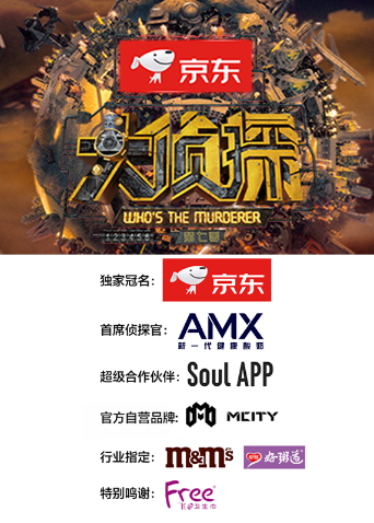 大侦探 第七季