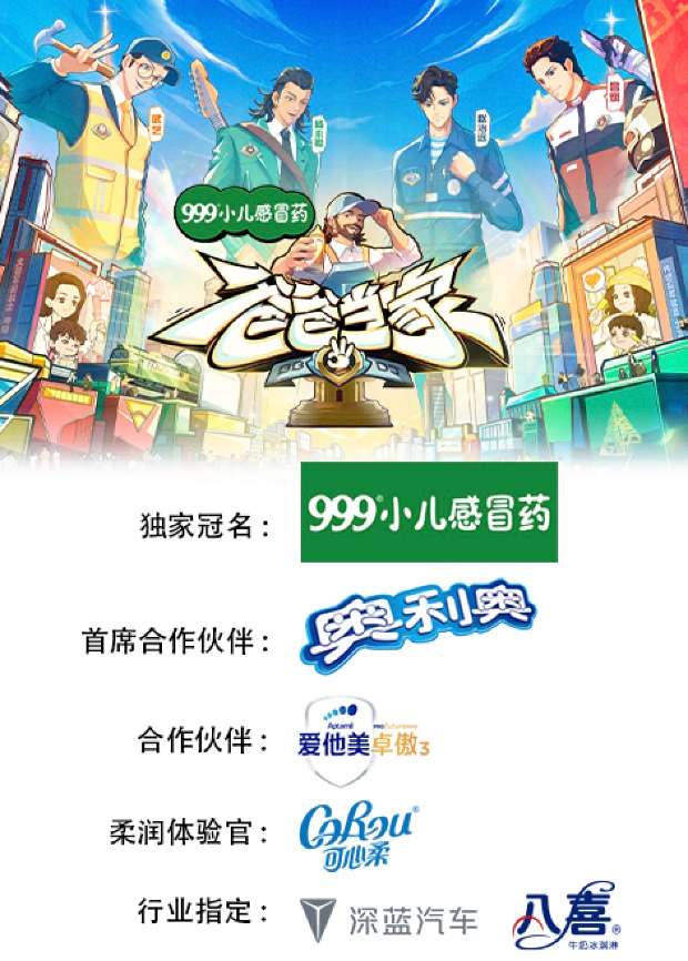 爸爸当家 第三季