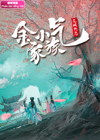 金小气家族:花城热恋 越南语版