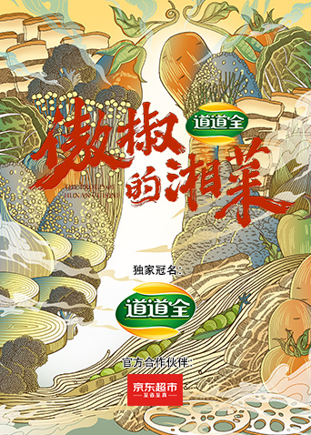 傲椒的湘菜