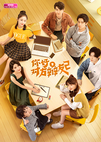 你好,对方辩友2 越南语版