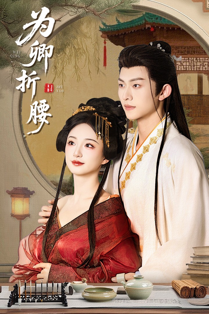 热吻云端